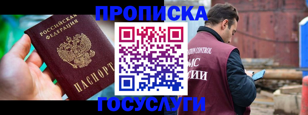 регистрация в Верхней Пышме