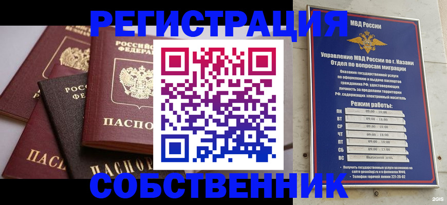 регистрация в Верхней Пышме