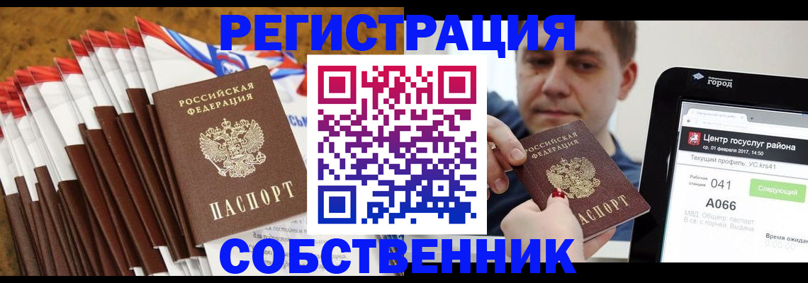 прописка в Верхней Пышме